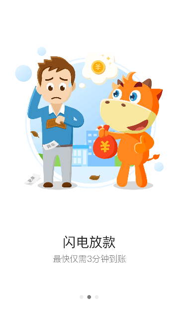 雅思兰贷下载app安装-雅思兰贷最新版下载