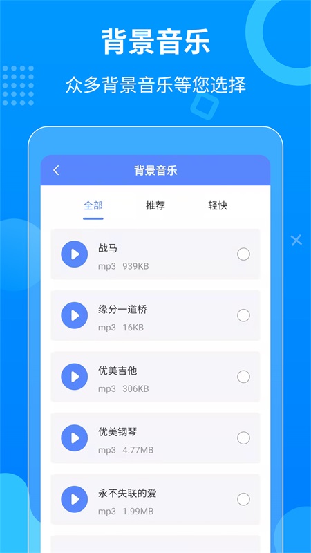 一键语音导出永久免费版下载-一键语音导出下载app安装