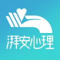 湃安心理app