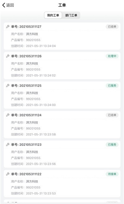 星云运维无广告版app下载-星云运维官网版app下载