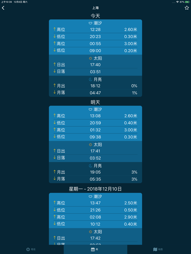 潮汐在身边最新版手机app下载-潮汐在身边无广告版下载