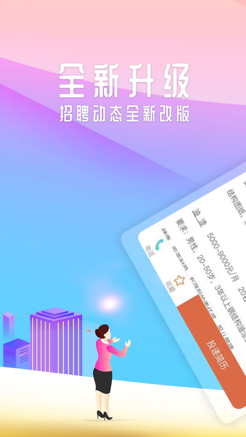 全民团软件app最新版下载-全民团软件手机清爽版下载