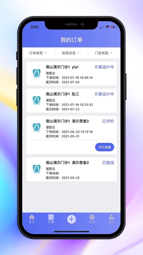 丽刻医生端app最新版下载-丽刻医生端手机清爽版下载