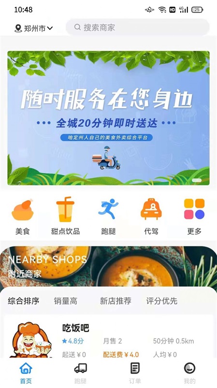 喂到好用户端下载app安装-喂到好用户端最新版下载