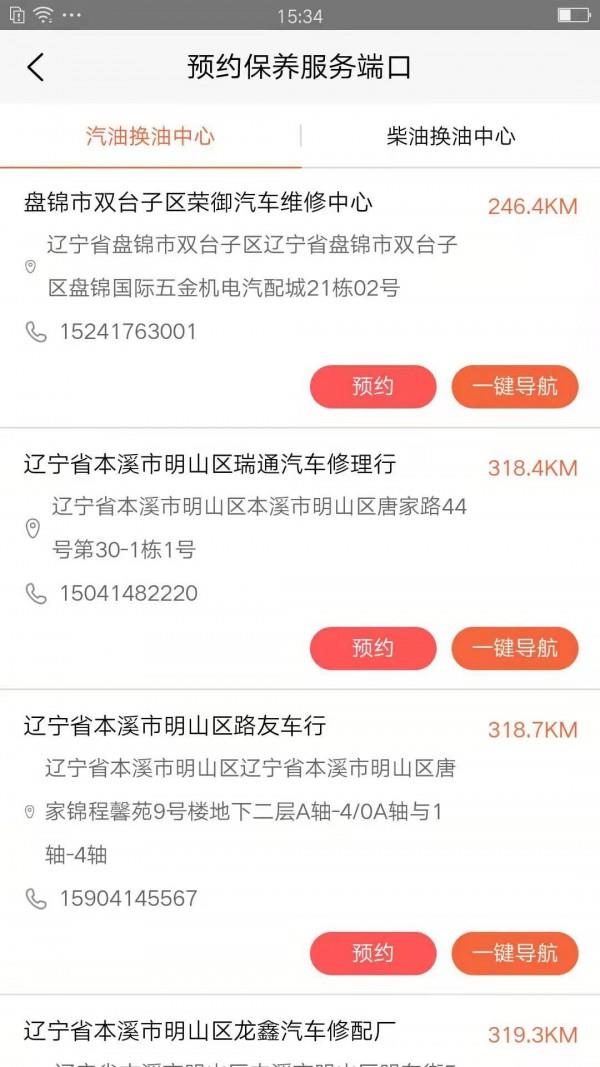 OE极润官网版app下载-OE极润免费版下载安装