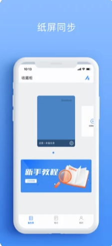 金榜笔记app最新版下载-金榜笔记手机清爽版下载