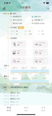 晴明天气app最新版下载-晴明天气手机清爽版下载