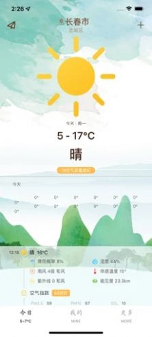 晴明天气app最新版下载-晴明天气手机清爽版下载