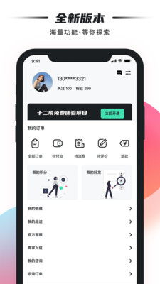 雀斑官网版app下载-雀斑免费版下载安装