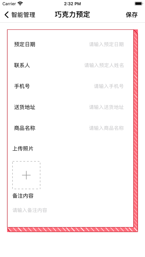 恋果蛋糕记软件下载app安装-恋果蛋糕记软件最新版下载