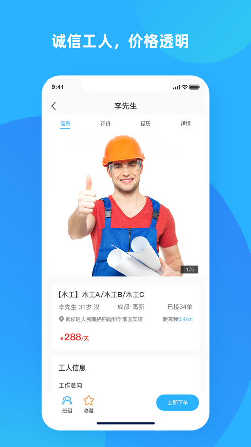 打突击招工下载app安装-打突击招工最新版下载