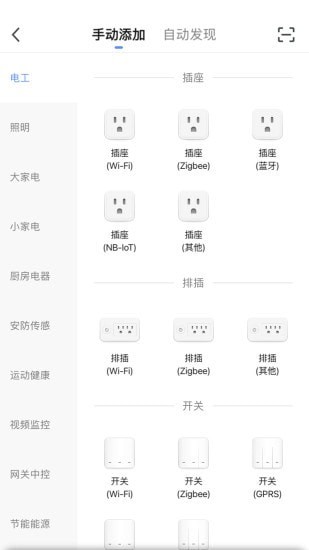 阿凡达智控软件下载2022最新版-阿凡达智控软件无广告手机版下载