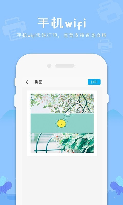 爱惠普打印机下载app安装-爱惠普打印机最新版下载