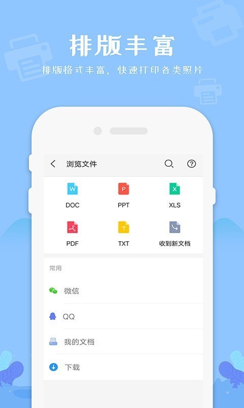 爱惠普打印机下载app安装-爱惠普打印机最新版下载