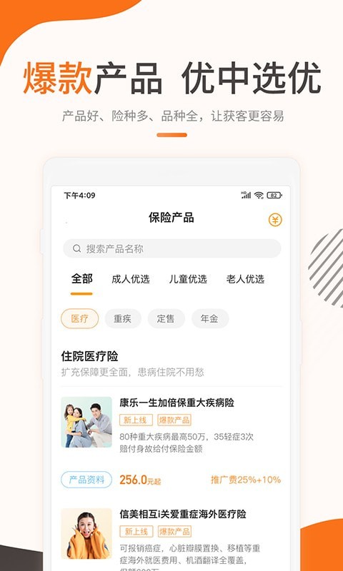 恒天保无广告版app下载-恒天保官网版app下载