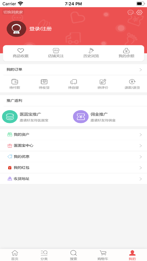 医圆宝无广告版app下载-医圆宝官网版app下载