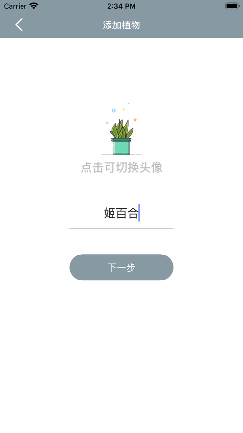 小园丁官网版app下载-小园丁免费版下载安装