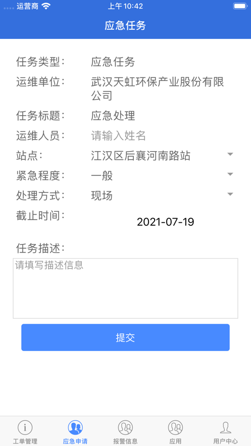 空气运维宝软件下载2022最新版-空气运维宝软件无广告手机版下载