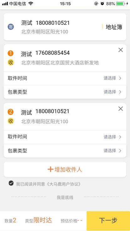 大马鹿app最新版下载-大马鹿手机清爽版下载