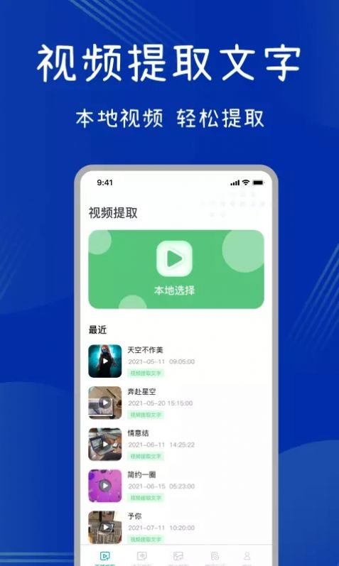 全能扫描助手下载app安装-全能扫描助手最新版下载