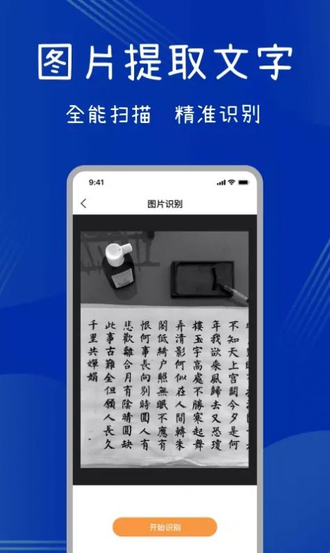 全能扫描助手下载app安装-全能扫描助手最新版下载