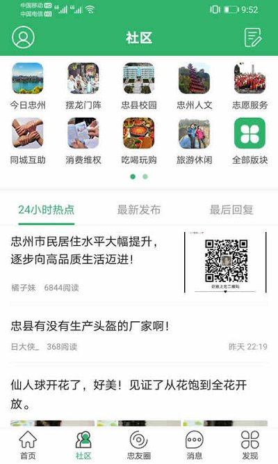 忠县之家官网版app下载-忠县之家免费版下载安装