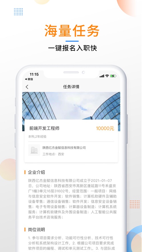 亿杰客下载app安装-亿杰客最新版下载