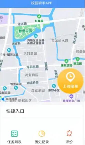 校园送上门无广告版app下载-校园送上门官网版app下载