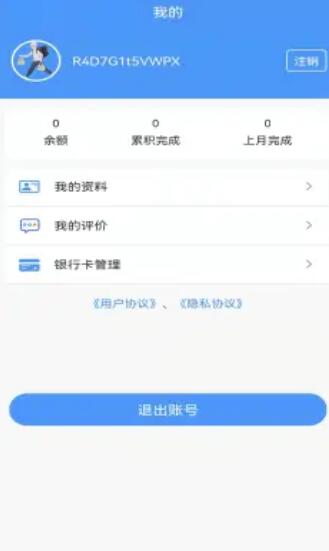 校园送上门无广告版app下载-校园送上门官网版app下载