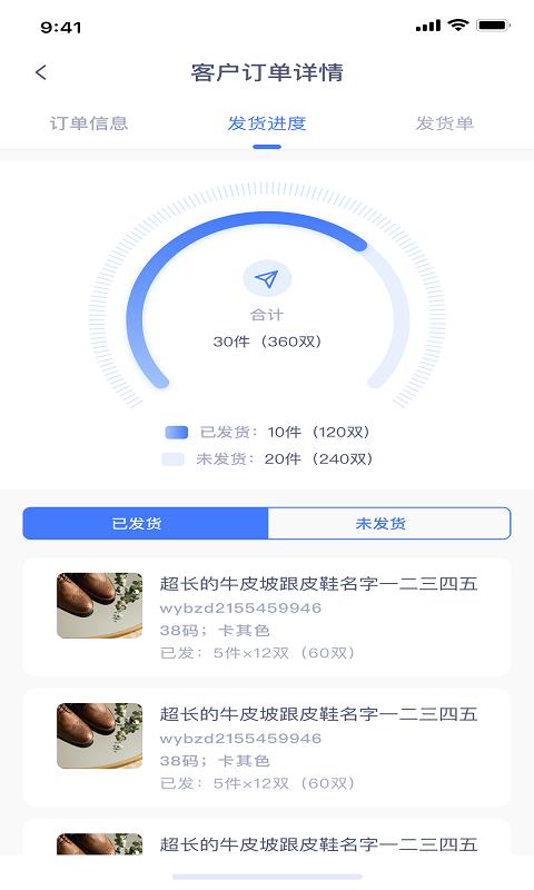 强仁货管软件最新版手机app下载-强仁货管软件无广告版下载