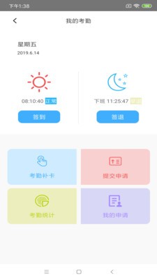 蒙牛智慧办公永久免费版下载-蒙牛智慧办公下载app安装