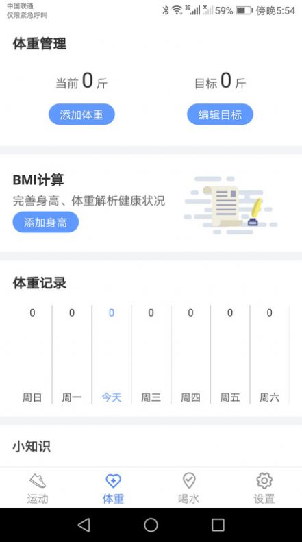 锦鲤计步宝app最新版下载-锦鲤计步宝手机清爽版下载