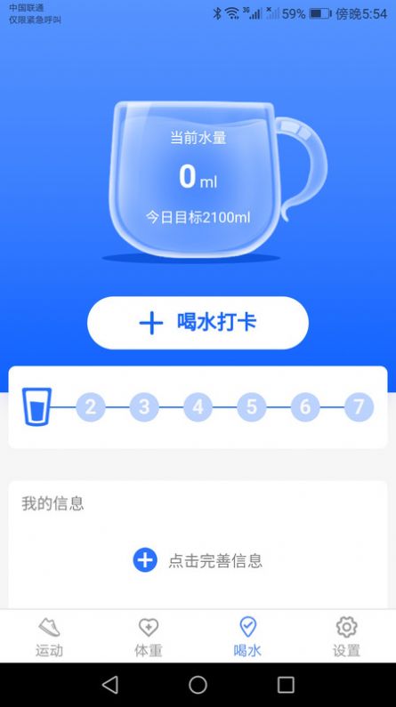 锦鲤计步宝app最新版下载-锦鲤计步宝手机清爽版下载