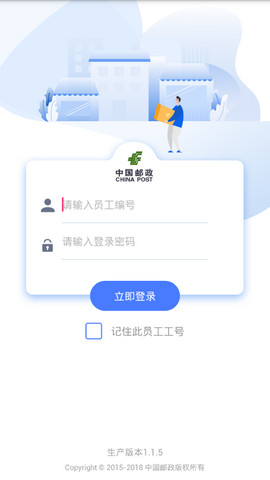 中邮揽投下载app安装-中邮揽投最新版下载