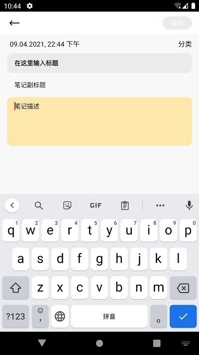 墨子笔记最新版手机app下载-墨子笔记无广告版下载