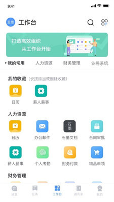 华文信息系统下载2022最新版-华文信息系统无广告手机版下载