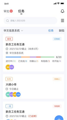 华文信息系统下载2022最新版-华文信息系统无广告手机版下载