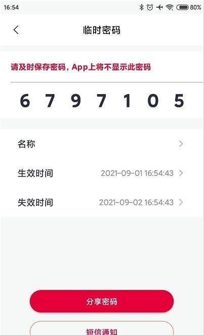 汇泰龙物联下载2022最新版-汇泰龙物联无广告手机版下载