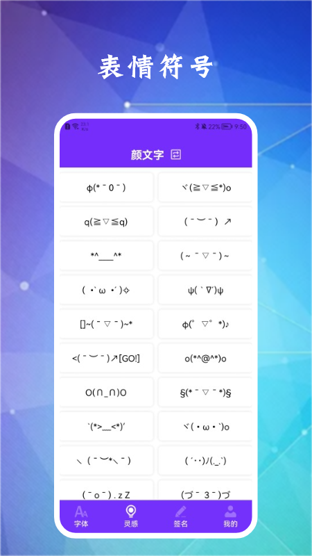 换字体app最新版下载-换字体手机清爽版下载