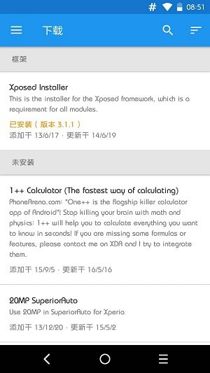 XposedInstaller无广告版app下载-XposedInstaller官网版app下载