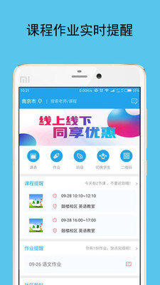 乐学培优app最新版下载-乐学培优手机清爽版下载