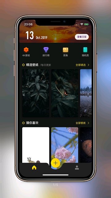 纸塘壁纸下载app安装-纸塘壁纸最新版下载