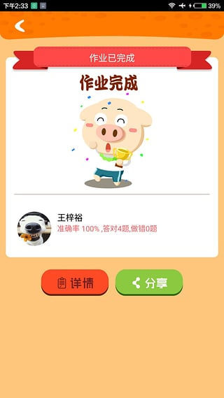 乐学宝下载app安装-乐学宝最新版下载