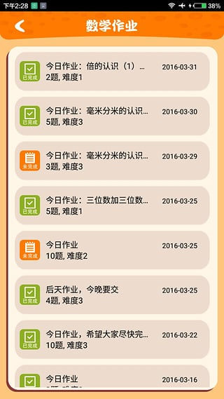 乐学宝下载app安装-乐学宝最新版下载