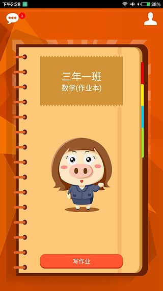 乐学宝下载app安装-乐学宝最新版下载