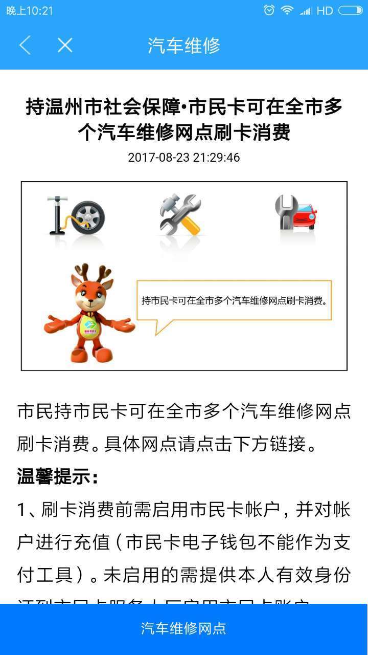 温州市民卡官网版app下载-温州市民卡免费版下载安装