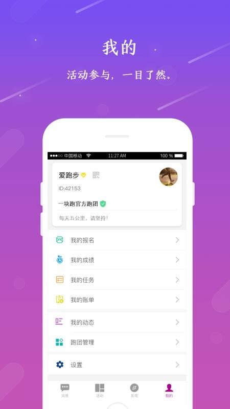 一块跑最新版手机app下载-一块跑无广告版下载