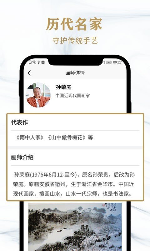 赏墨居无广告版app下载-赏墨居官网版app下载