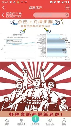 紫塞房产永久免费版下载-紫塞房产下载app安装