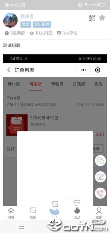 参谋生活app最新版下载-参谋生活手机清爽版下载